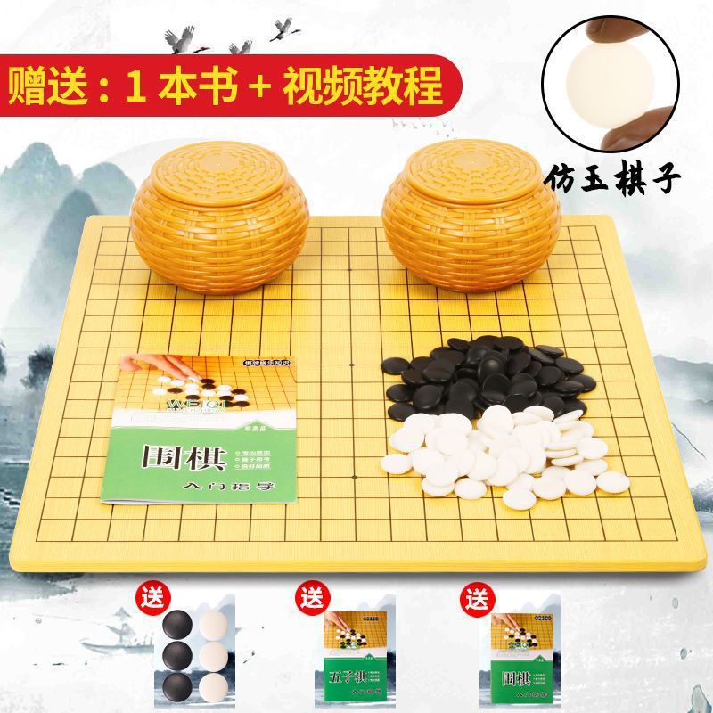 [POST EXPRESS] tablero de ajedrez esmerilado para proteger los ojos de los estudiantes de jade tablero de ajedrez de madera estándar Go