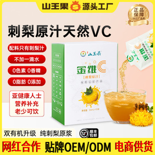 100%����ԭ֭ɽ������SCС���ӈFԭҺ�F���rեԭ�{�ӹ���֭