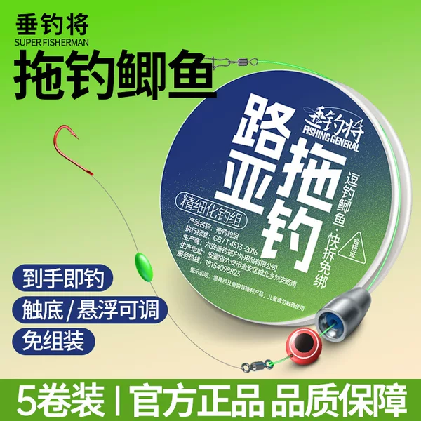Fishing Tackle Set for Lure Fishing in Autumn and Winter, Suitable for Carp Fishing, Carolina Rig, Trolling, and Sliding Carp Fishing