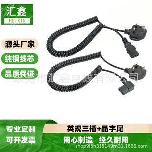 ӢҎ���受�ɾ�Ʒ��β�Դ�� BS�J�C�o�����~Ӣ�����^C13β�Դ��