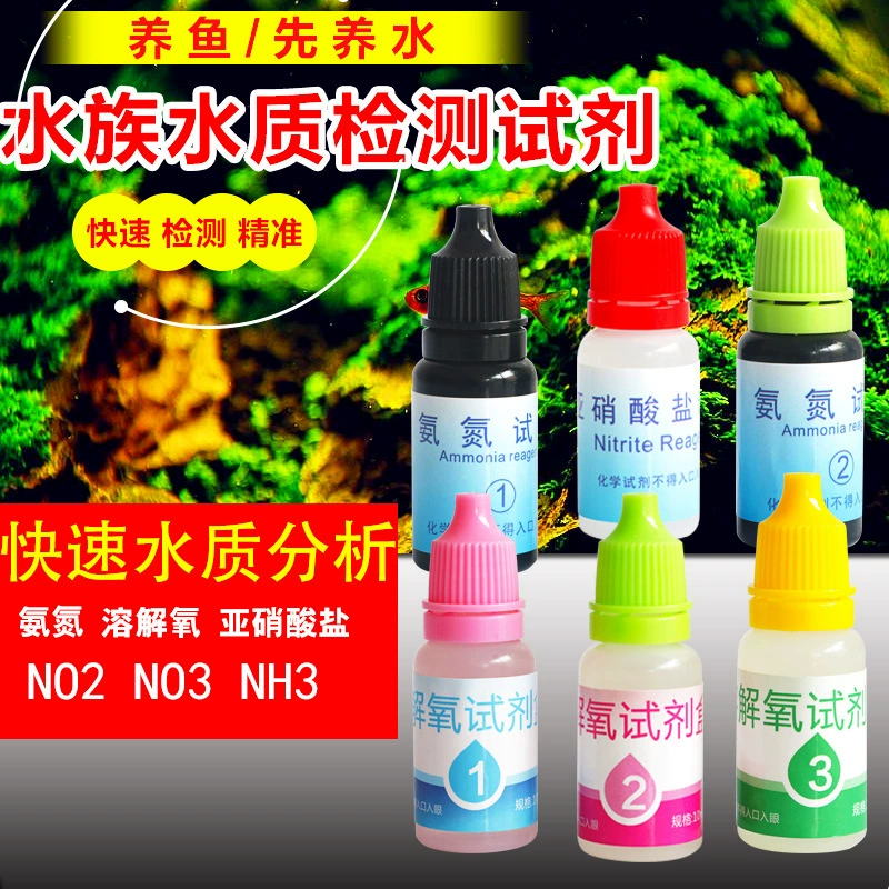 Производители оптовой продажи аммиачных азотных реагентов нитритов растворенного кислорода реагенты для определения качества воды в аквариуме