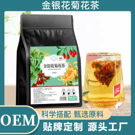 抖音快手同款袋泡菊花决明子茶 枸杞牛蒡袋泡茶组合金银花菊花茶