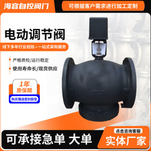 电动二通调节阀两通恒温阀中央空调控制阀法兰比例积分电动调节阀