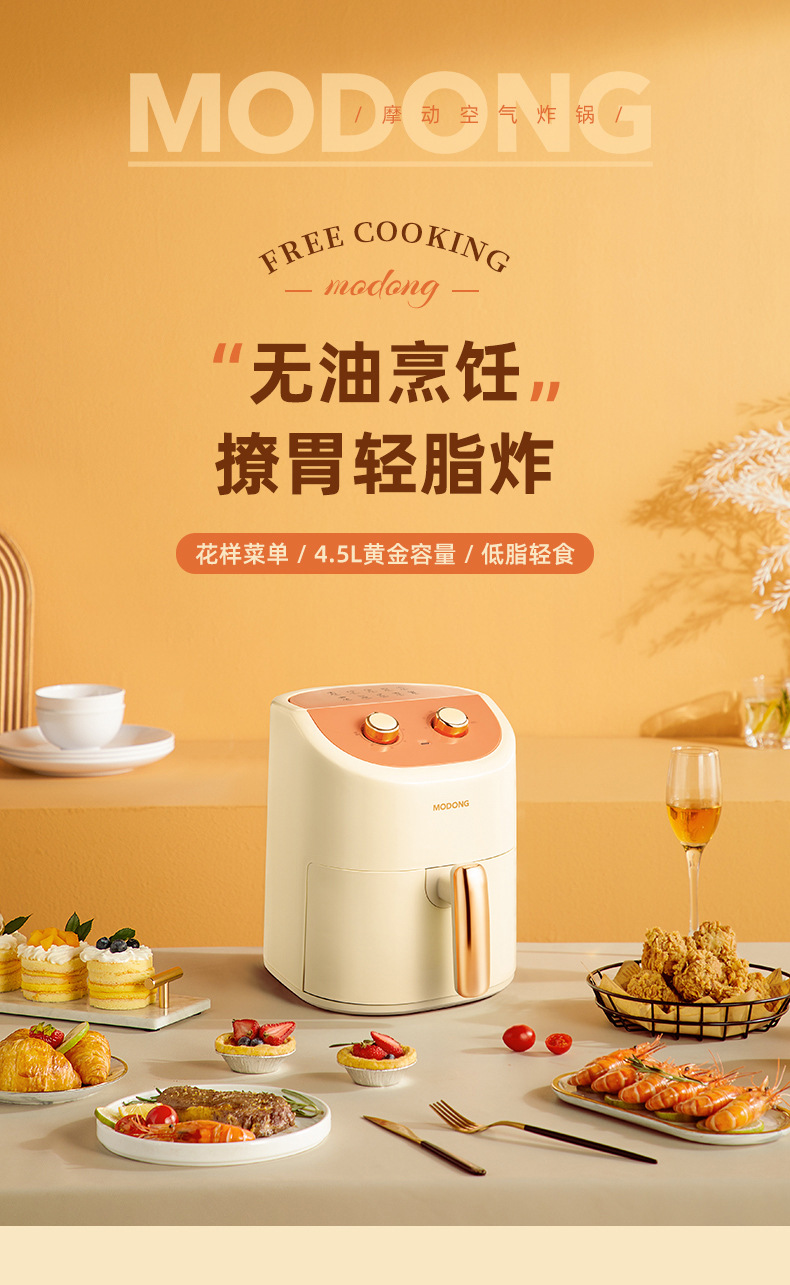 空气炸锅详情 (1)