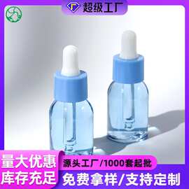 pet塑料滴管瓶子 30/40/50/60ml男士精油分装瓶 甘草精华原液空瓶