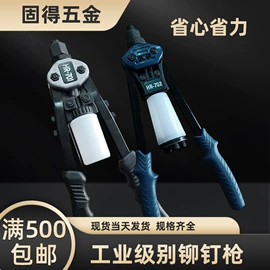 铆钉;螺母;气动铆钉枪