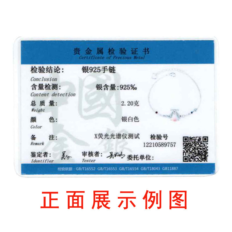 Li Baoyi envía el contenido de la joyería para su inspección, el informe de joyería de gemas, el certificado de identificación de soporte de joyería de plata esterlina