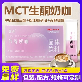 速溶咖啡;咖啡粉;果蔬汁