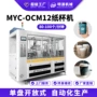 一次性超声波自动生产纸杯机