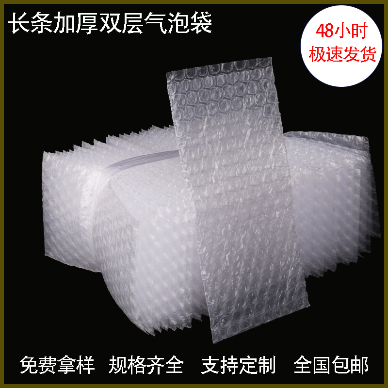 透明气泡袋大尺寸批发加厚快递打包保护防震泡泡袋长条切片泡沫袋