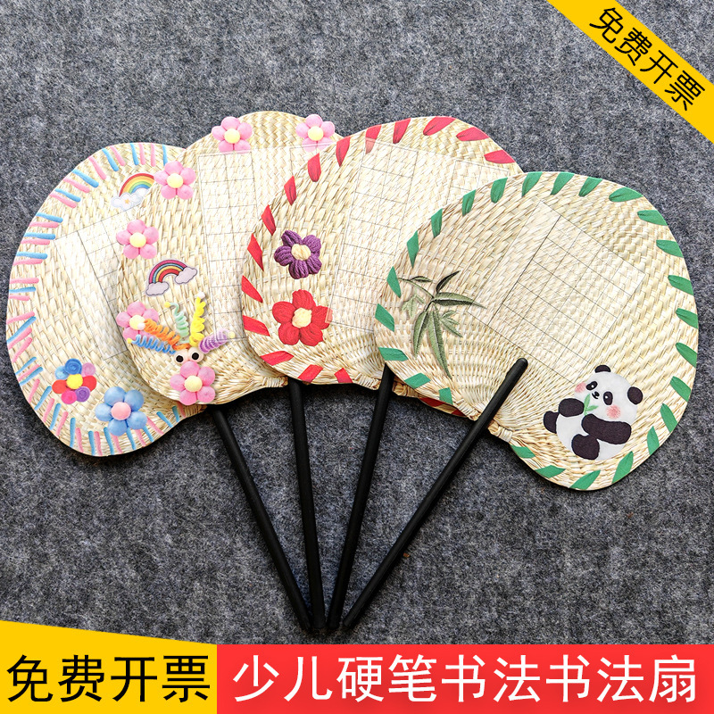 Creative Hard-Pen Calligraphy Works, Paper Fans, Woven Cattail Fans, Summer Cooling Fans for Children, Ancient Poetry, Square Grid Round Fans Creative Hard-Pen Calligraphy Works, Paper Fans, Woven Cattail Fans, Summer Cooling Fans for Children, Ancient Poetry, Square Grid Round Fans