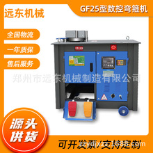 GF25数控钢筋打箍机全自动圆钢螺纹钢筋折弯机手脚双踏数控弯箍机