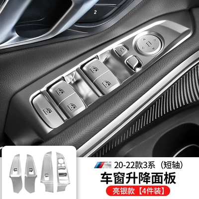 Other Automotive Interior Supplies: decorative interior modification - 20-26-models-3-series-short-sleeves-bright-silver