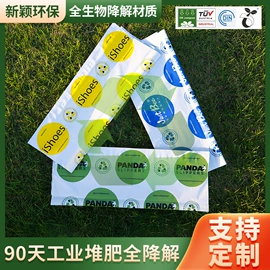 其他塑料薄膜;环保包装袋;快递袋