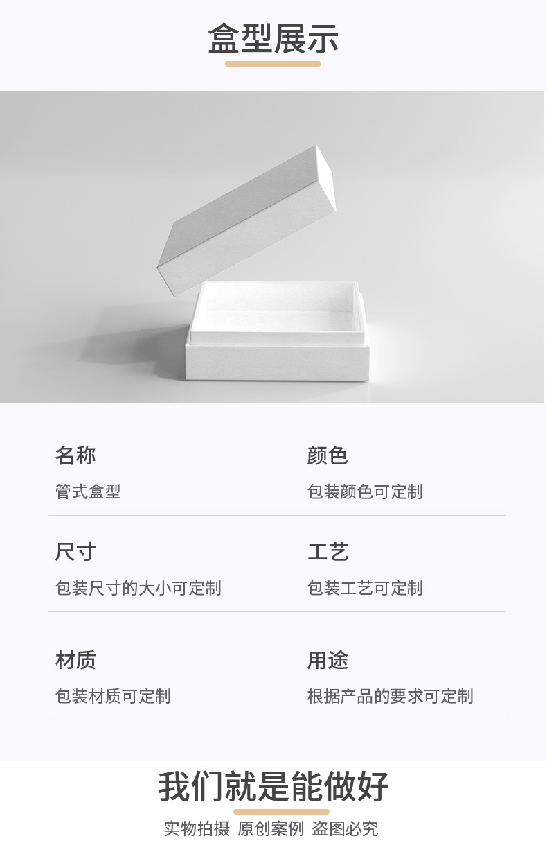 盒型展示-2.jpg