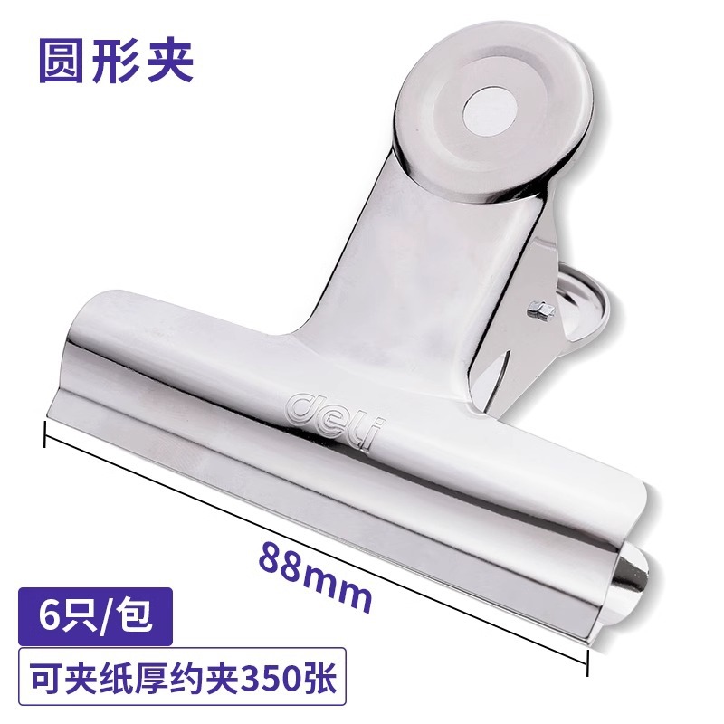 [6개 팩] 원형 클립 88mm-9520