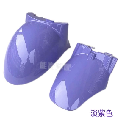 and front wheel fenders of Xunying and | Electric vehicle fender - little-turtle-mudguard-light-purple