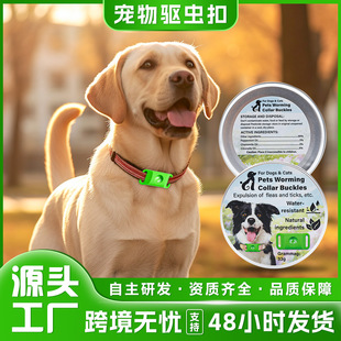 Amazon's Best-Selling Pet Cat and Dog Repellent Button Silicone Collar to Repel Fleas, Ticks, and Lice, in Stock
