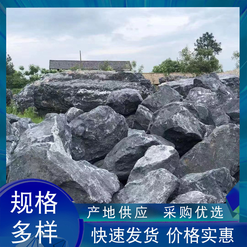 黑山石批发江苏黑山石枯山水造景石园林花园假山驳岸装饰黑山石