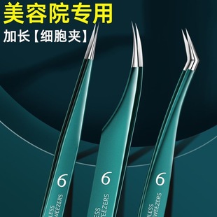 Factory wholesale cell clip blackhead tweezers super sharp acne clip super sharp blackhead clip acne artifact beauty salon tools