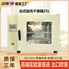 New electrothermal constant temperature Desktop small-scale Drying laboratory Incubators Oven DHG-9023AS