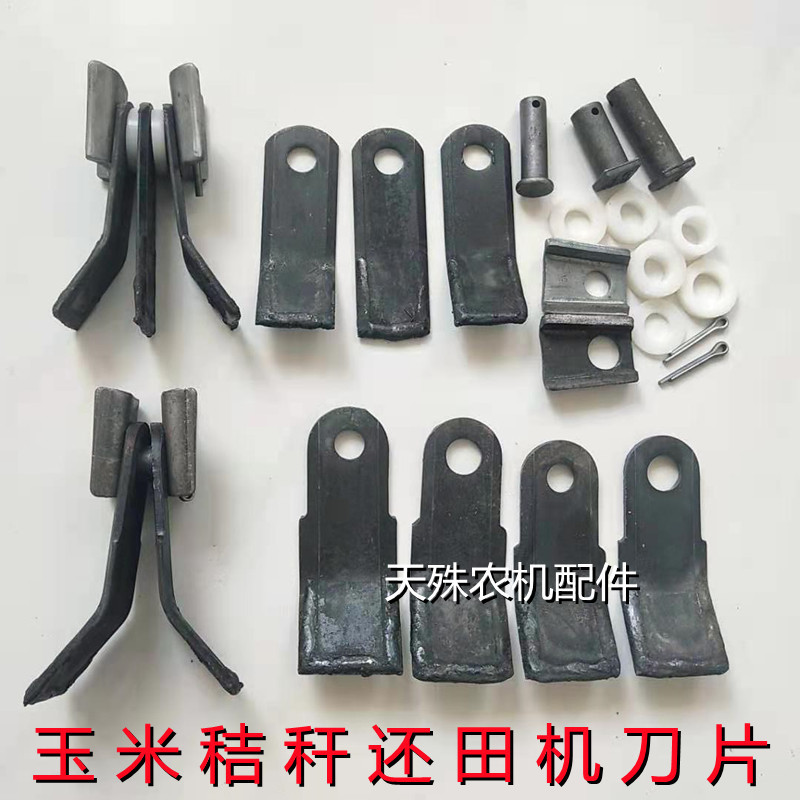 耐磨秸秆还田机刀片 开元牦牛春雨赵县豪丰布谷玉米粉碎机还田刀