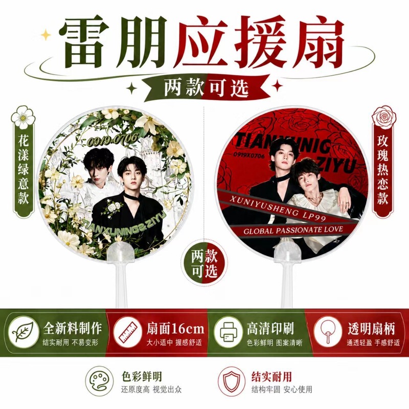 Ray-Ban Fan for Couples, Fresh Design, New Handheld Pp Fan, Affordable, Offline Materials Exchange, Xuyu Sheng Ray-Ban Fan for Couples, Fresh Design, New Handheld Pp Fan, Affordable, Offline Materials Exchange, Xuyu Sheng