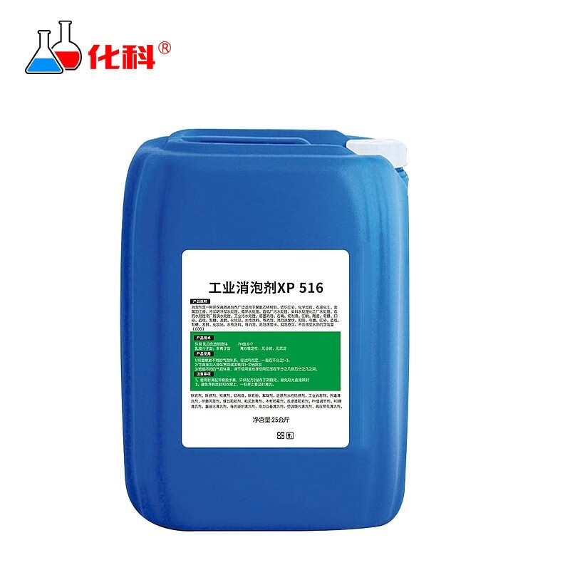 CHEM化工工业消泡剂25KG有机硅污水破泡剂涂料纺织造纸干洗店洗涤