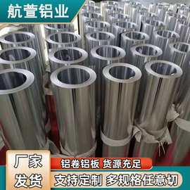 铝卷 厂家现货1060保温铝皮 0.3 0.4 0.5 0.6mm厚管道 保温铝卷