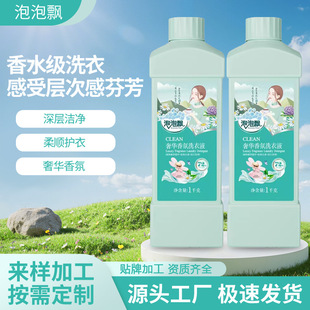 �S��ֱ�N1L�b��ˮϴ��Һ������Ư��혺��o�N�����㾫�A��s��Ч