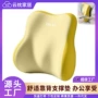 车用高回弹车载记忆棉靠背垫
