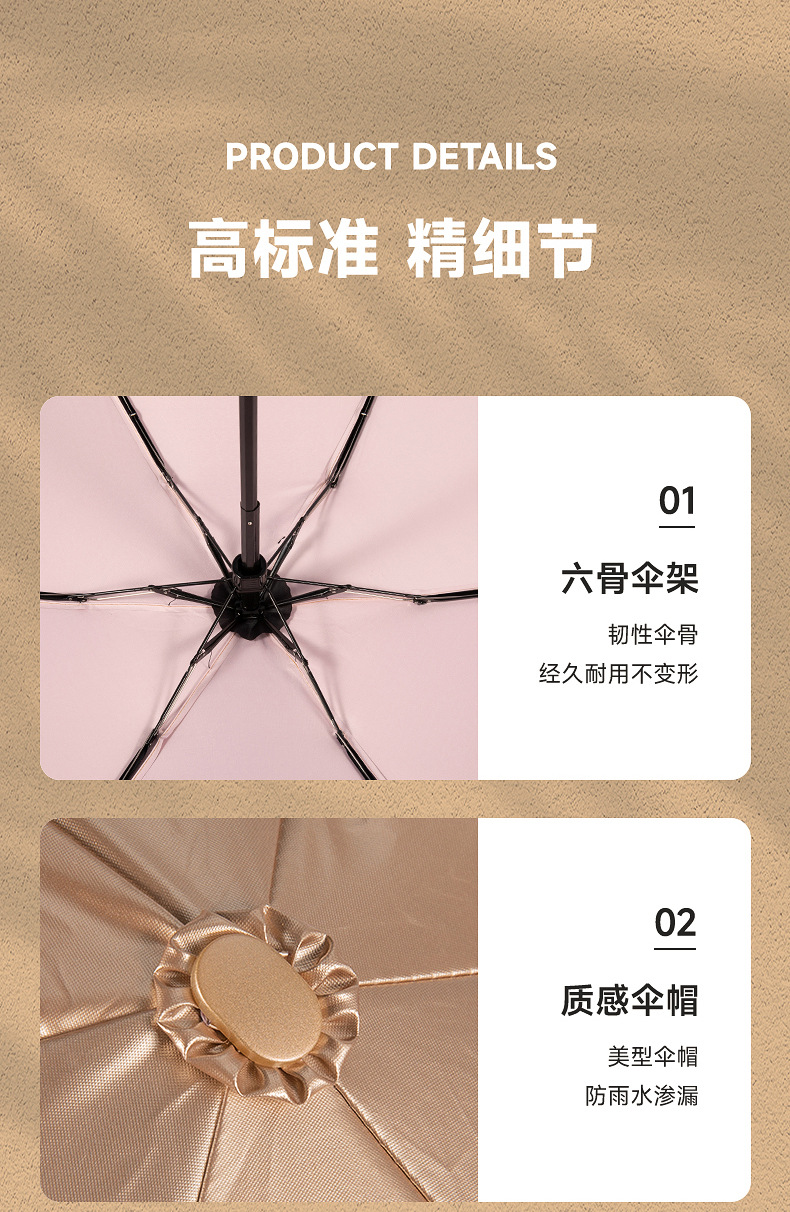 口袋伞详情页_13