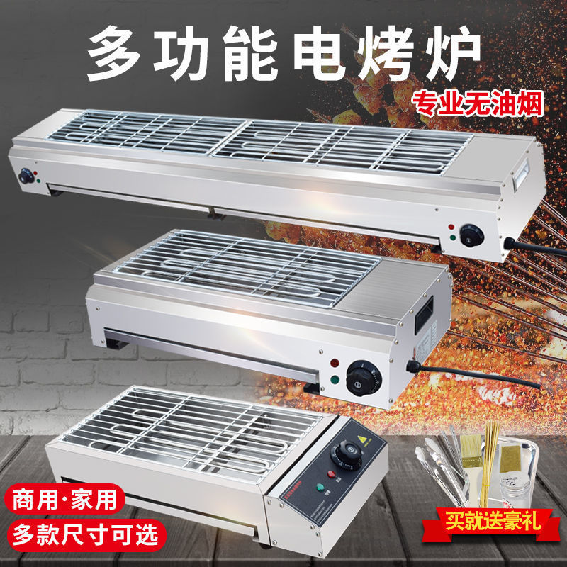 Horno de barbacoa eléctrica, parrilla comercial, control de temperatura eléctrica sin humo, grilla de grasa de gluten asado, ostras asadas, kebabs de cordero