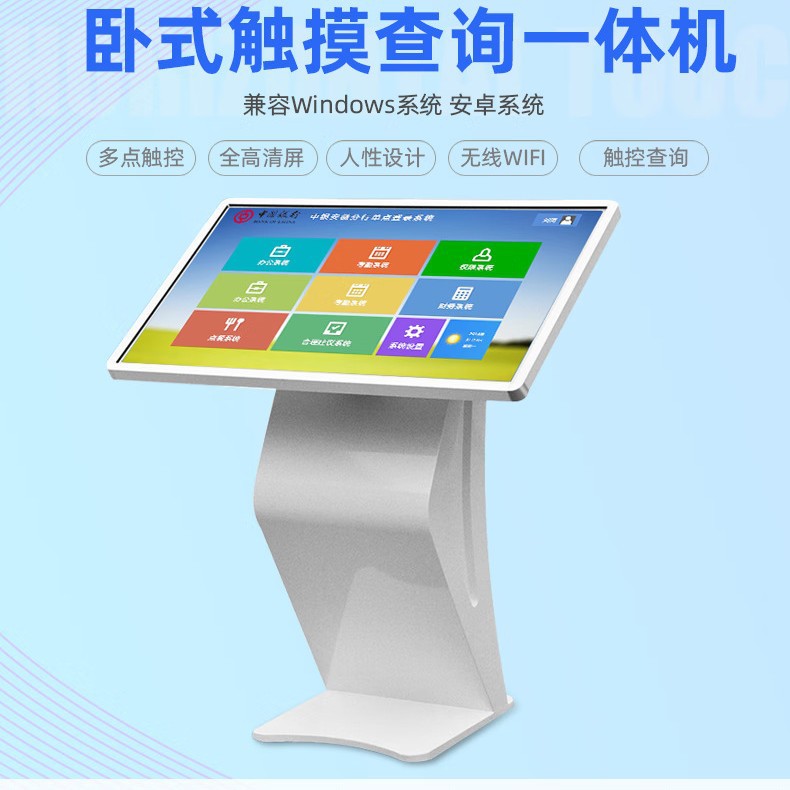 55inch Horizontal Query Machine High-Definition Display Library Intelligent Self-Service Query Shopping Mall Traffic引导 Advertising All-In-One Machine