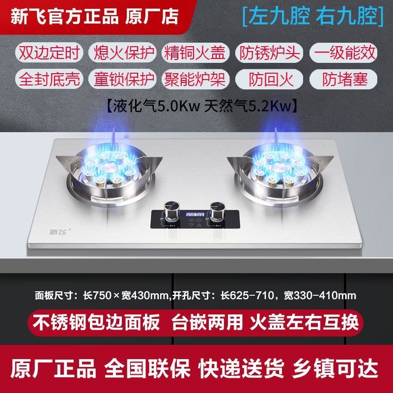 Xinfei マグナフイア ガスストーブ ガスストーブ ダブルストーブ 天然ガス 家庭用ハイパワー液化ガス 埋め込み式卓上ストーブ|undefined