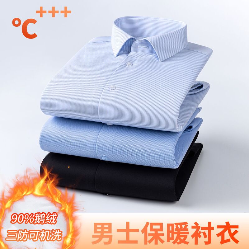 Three-Proof Goose down High-End Warm Shirt for Business Men, White, Comfortable, Slimming, Winter Fleece-Lined, Thickened, Heat-Retaining