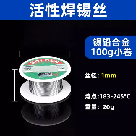 20g solder wire 1.0