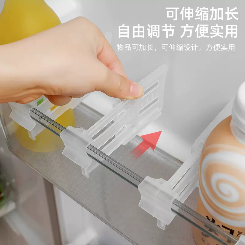 冰箱分隔夹板家用多功能收纳分类可伸缩自由调节卡扣式冰箱分格夹