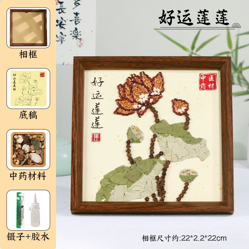漢方薬の絵画フォトフレーム絵画装飾無形文化遺産手作り DIY 材料パッケージ伝統的な活動のための伝統的な中国医学ステッカーチームビルディング|undefined
