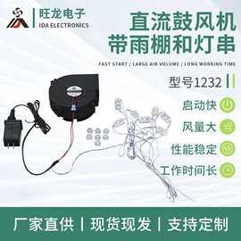 工业风扇;鼓风机;LED装饰灯