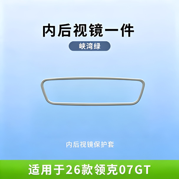 27 types of Lynk & Co 07GT screen protectors, silicone protective covers for the central control navigation screen, interior modification car accessories