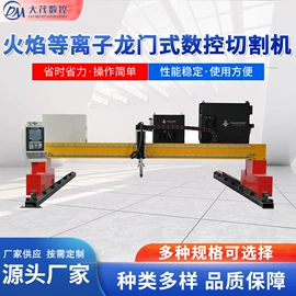 等离子切割机;激光切割机;电焊切割设备