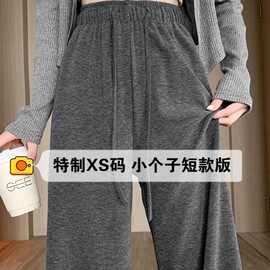 145小个子糯米阔腿裤女春秋150穿搭窄版宽松显瘦修身直筒休闲裤女