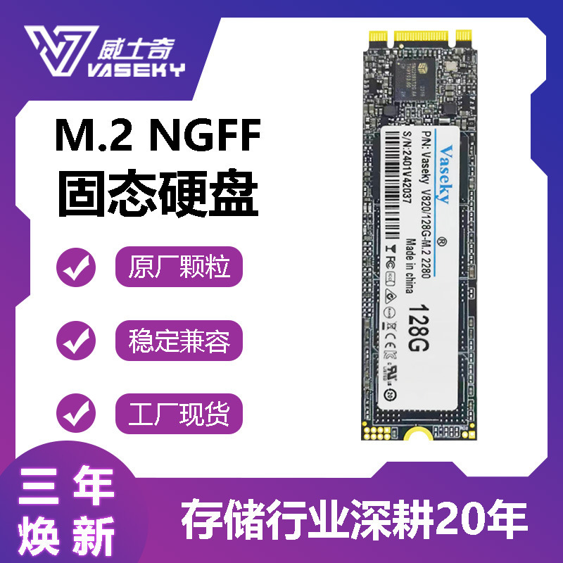 Vaseky Wesky NGFF Interface 256G Solid State Drive 512G SATA Protocol M.2 2280 Notebook