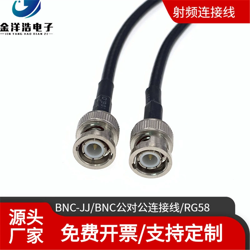 Сетевой кабель BNC-JJ BNC Public RF сигнальная линия RG58 кабель SYV-50-3 удлинительная линия BNC-J