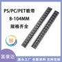 定制工业电子防静电载带