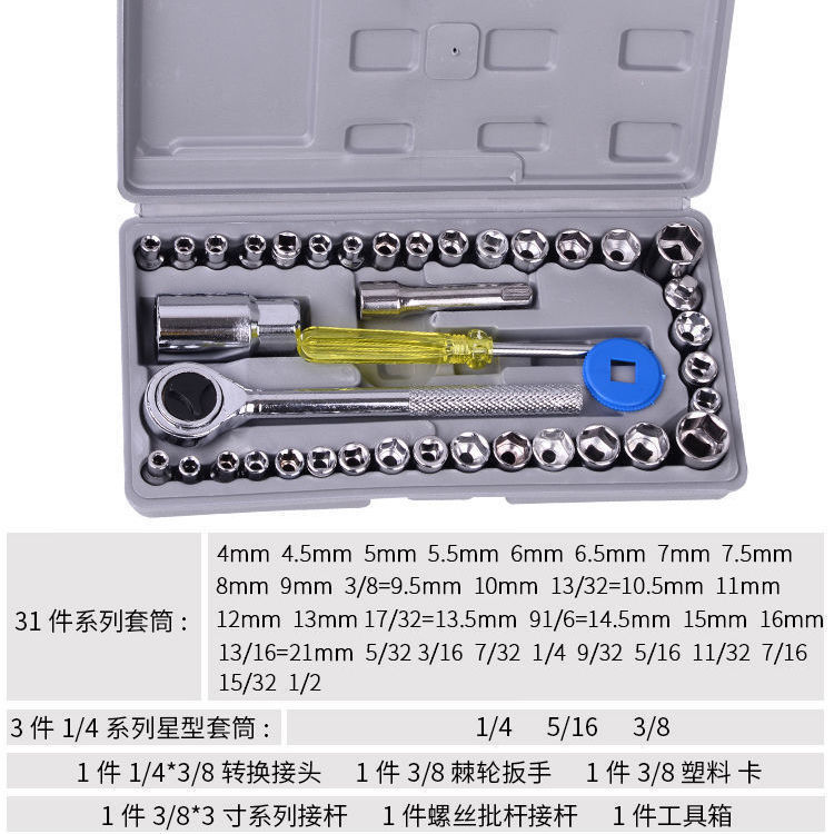 Herramientas de reparación de automóviles y motocicletas 46 conjuntos de herramientas de manguito de llave de trinquete de llave hexagonal