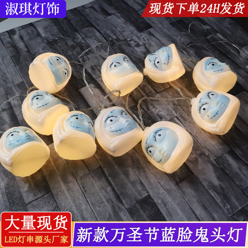 Amazon nuevo LED decoración de Halloween luz cadena Ghost Festival props diseño atmósfera azul cara cabeza del fantasma pequeñas luces colores