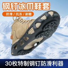新品30歯の氷の爪の滑り止め靴カバー雪の滑り止め靴のチェーンの氷の爪の靴の爪の靴カバー冬の雪防止で氷を捕まえます。