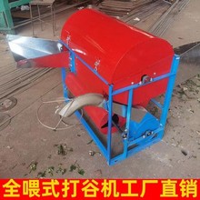 新款全自动小型水稻油菜籽打谷机全喂式农用汽油收割机电动脱谷机